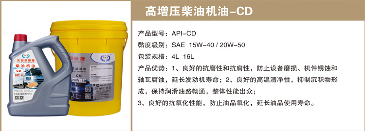重庆柴机油CD级16L柴油润滑油厂家直销——各地市质优价廉批发